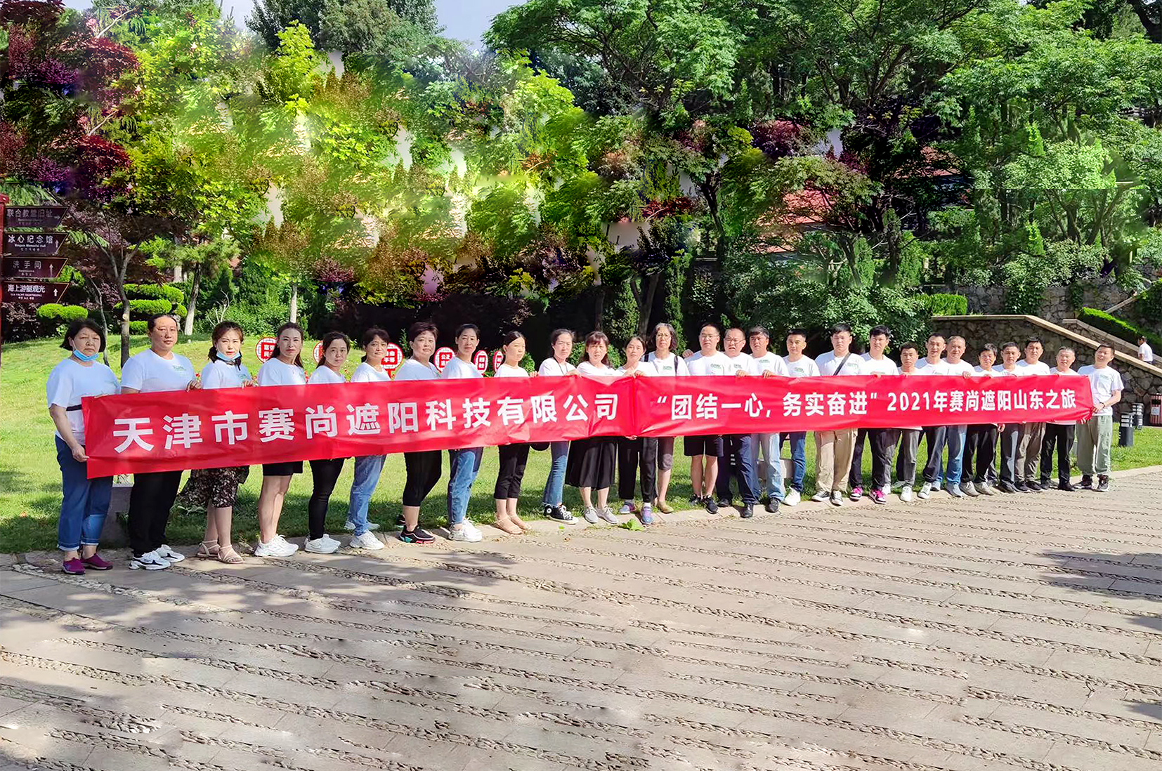 企業(yè)團(tuán)建 企業(yè)團(tuán)建